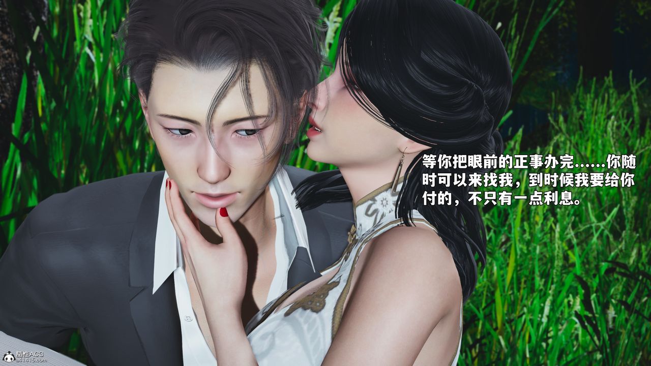 《[3D]我成瞭大反派_第二季》漫画 第96話