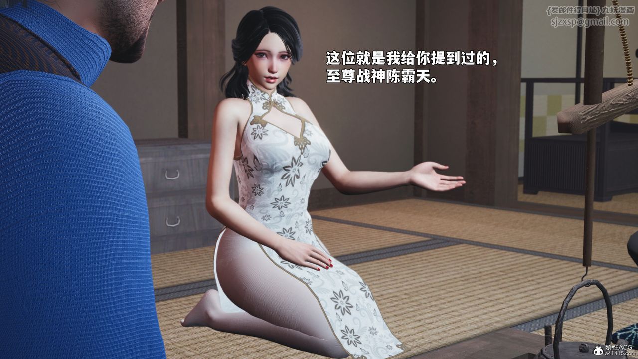 《[3D]我成瞭大反派_第二季》漫画 第96話