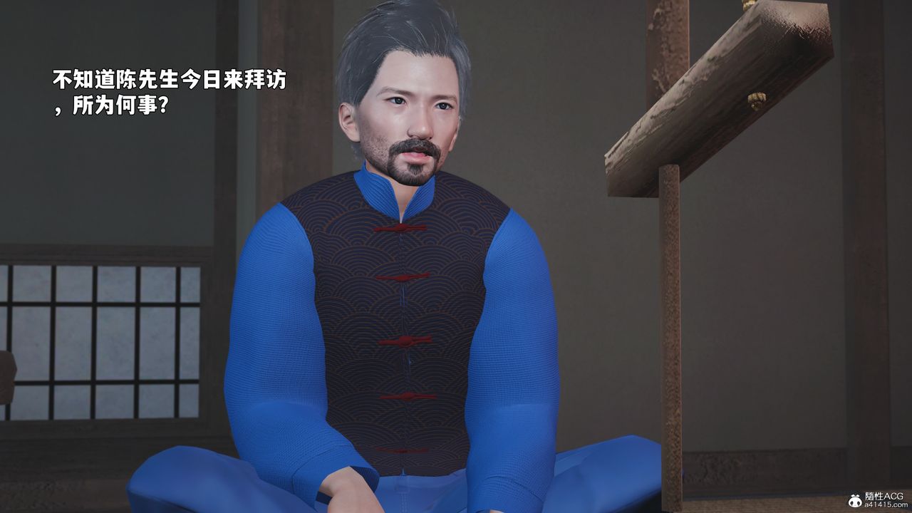 《[3D]我成瞭大反派_第二季》漫画 第96話