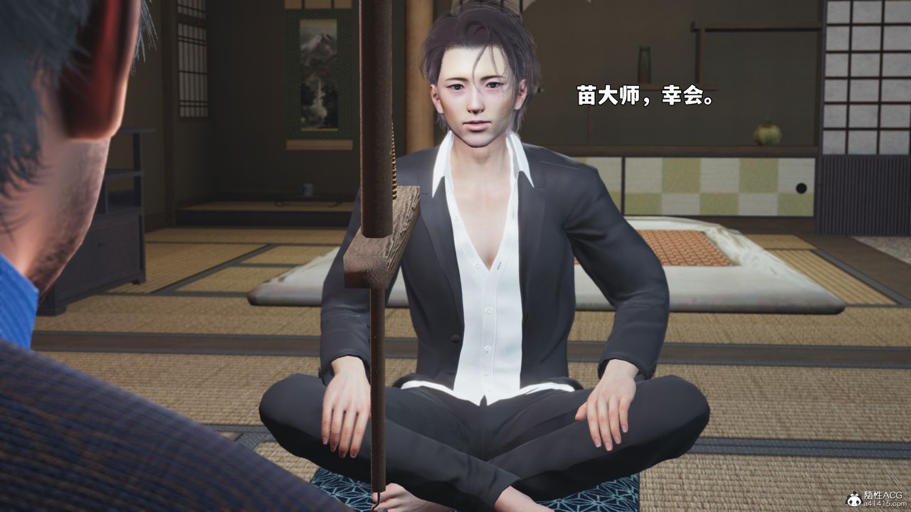 《[3D]我成瞭大反派_第二季》漫画 第96話