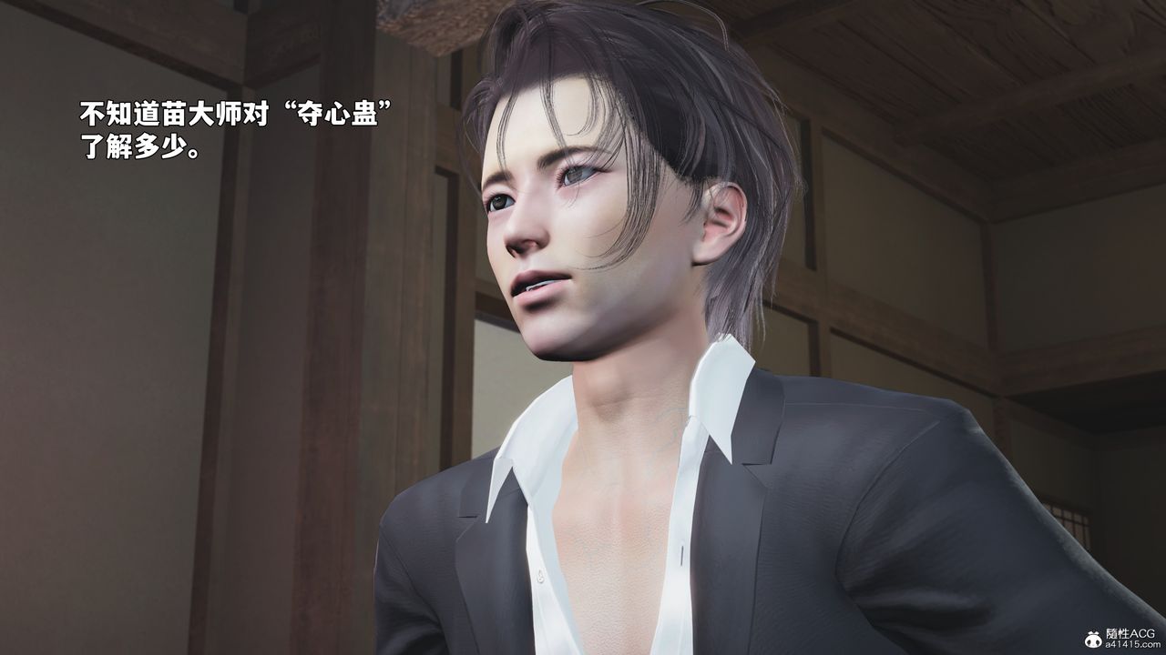 《[3D]我成瞭大反派_第二季》漫画 第96話