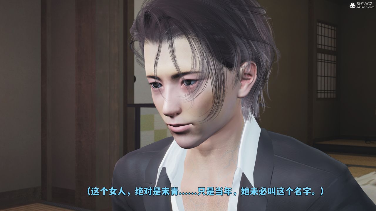 《[3D]我成瞭大反派_第二季》漫画 第96話