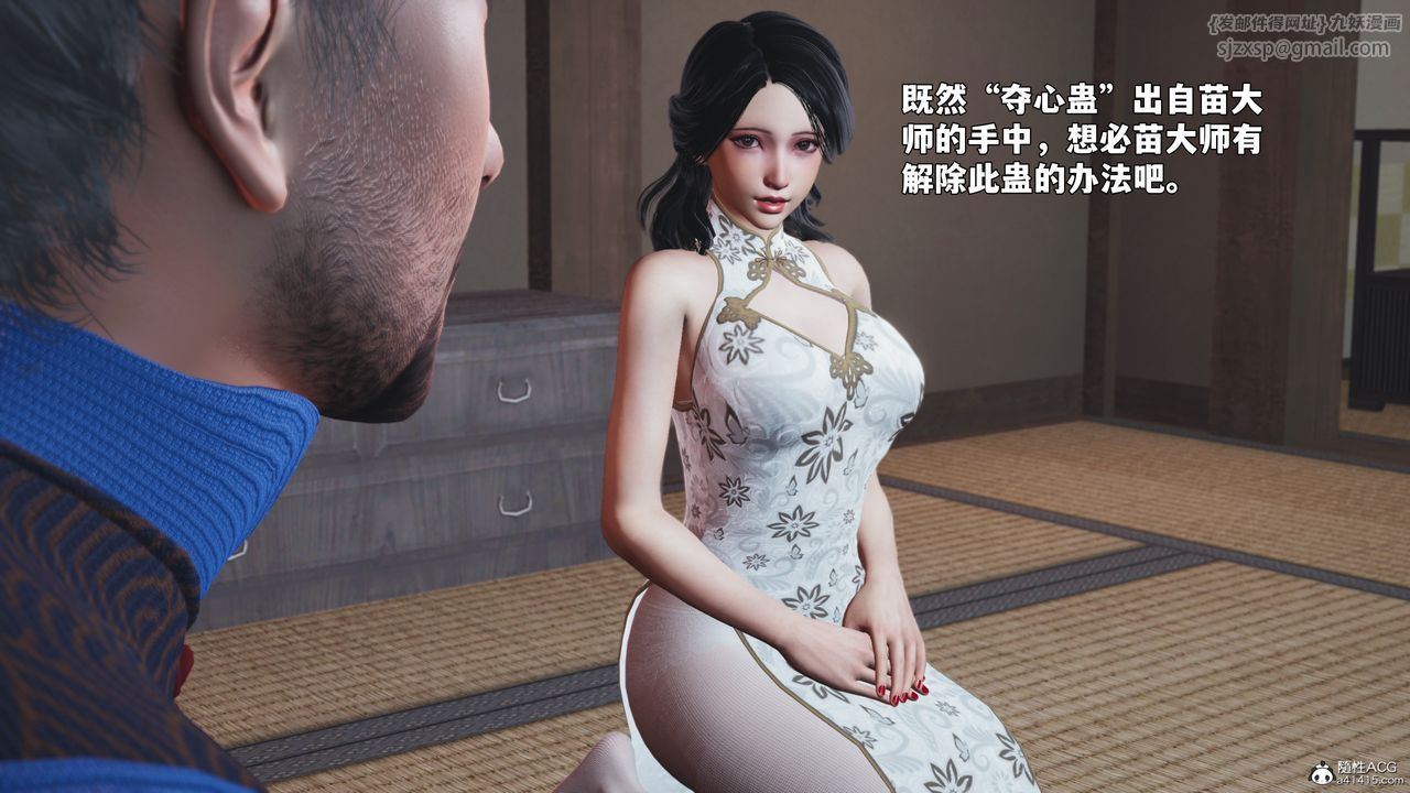 《[3D]我成瞭大反派_第二季》漫画 第96話