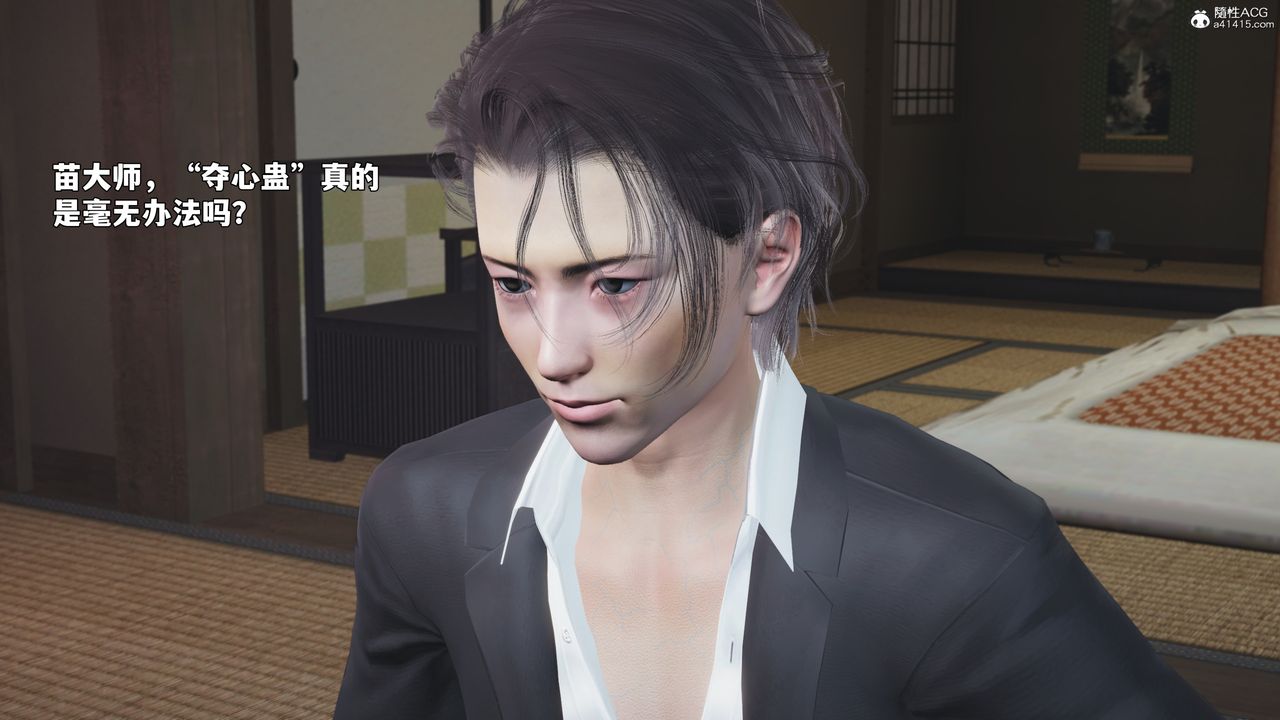 《[3D]我成瞭大反派_第二季》漫画 第96話