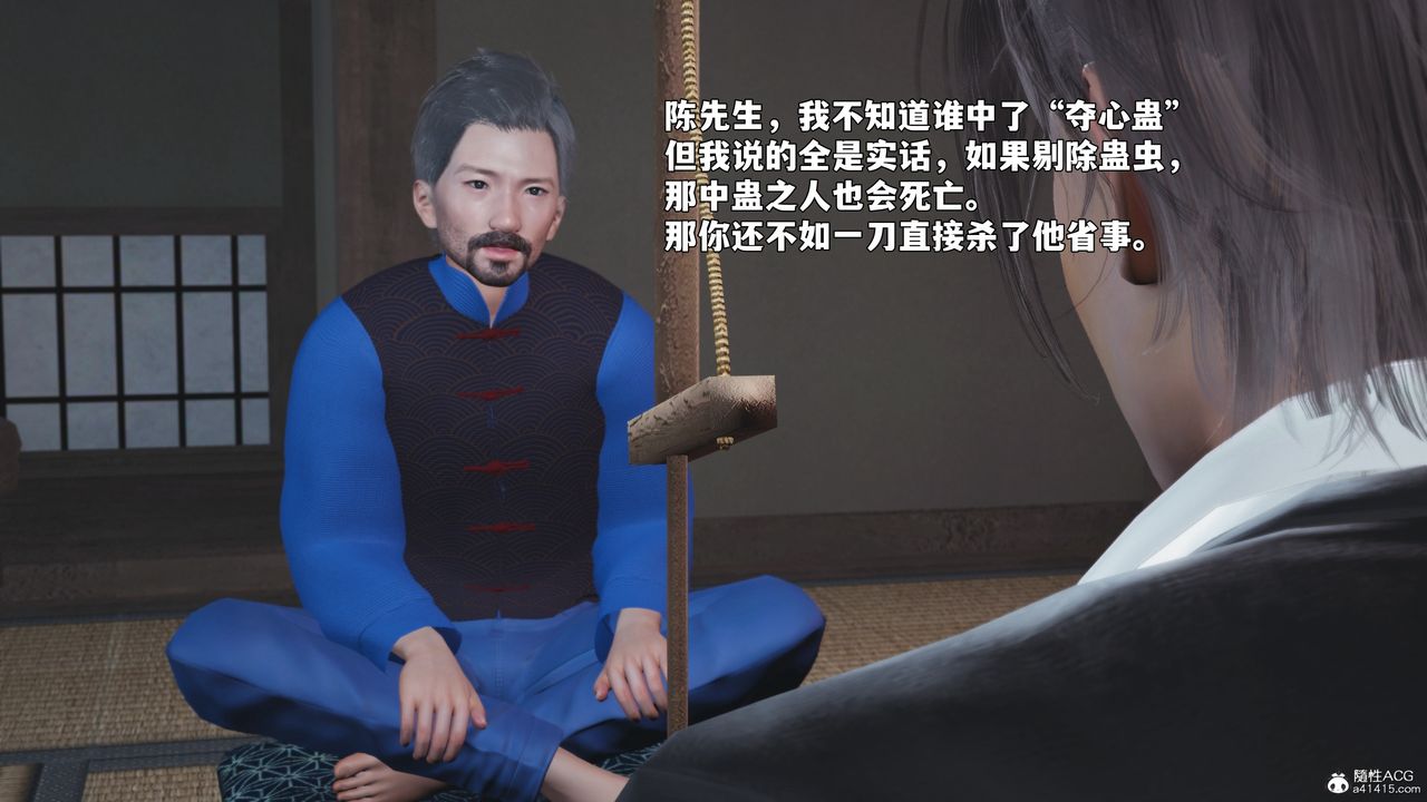 《[3D]我成瞭大反派_第二季》漫画 第96話