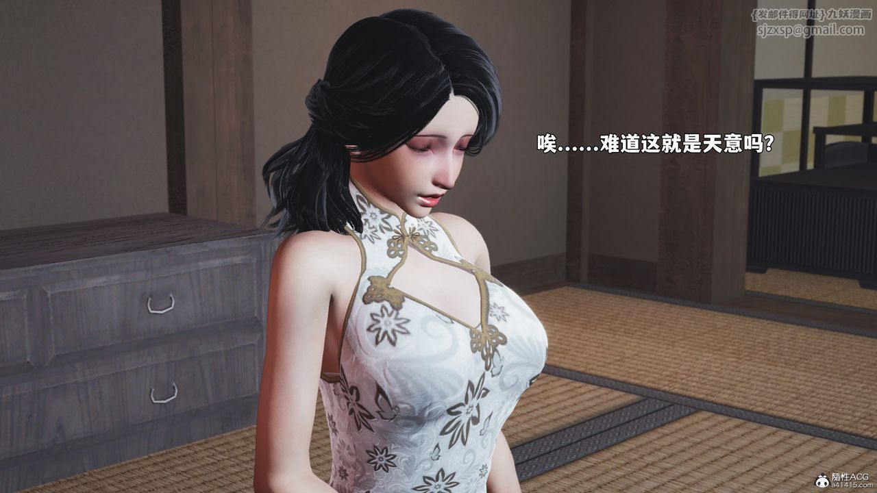 《[3D]我成瞭大反派_第二季》漫画 第96話
