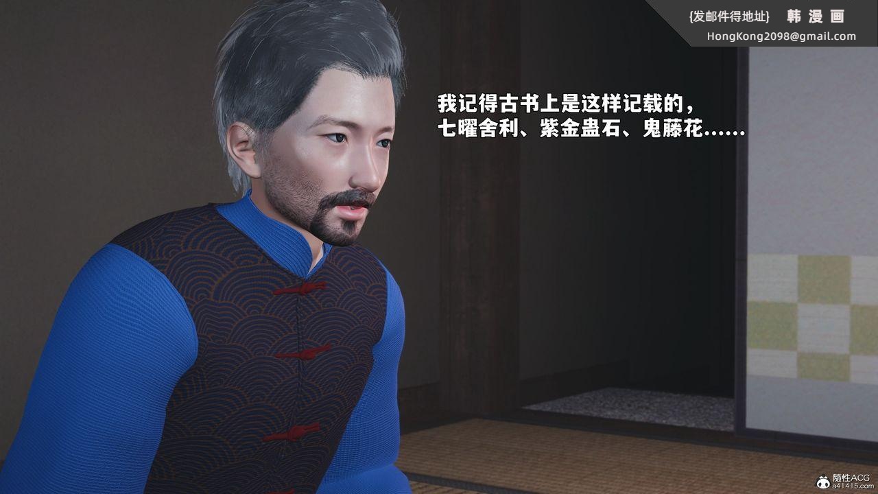 《[3D]我成瞭大反派_第二季》漫画 第96話