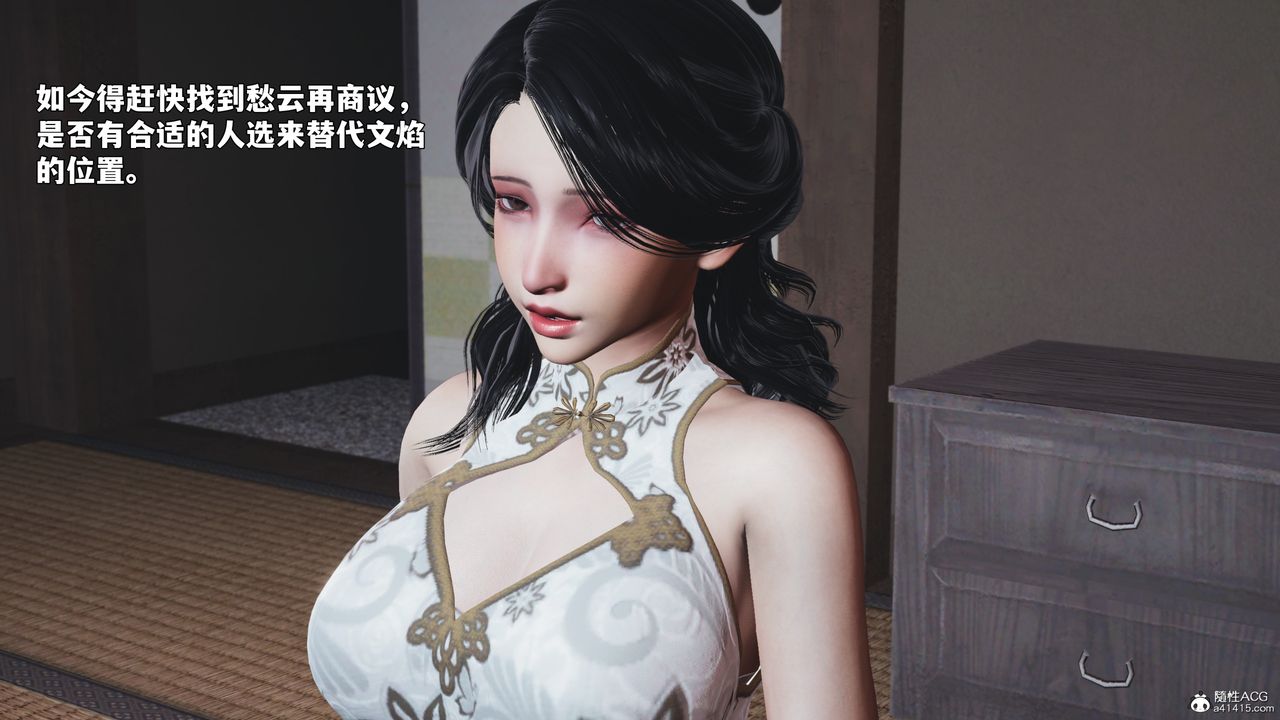 《[3D]我成瞭大反派_第二季》漫画 第96話