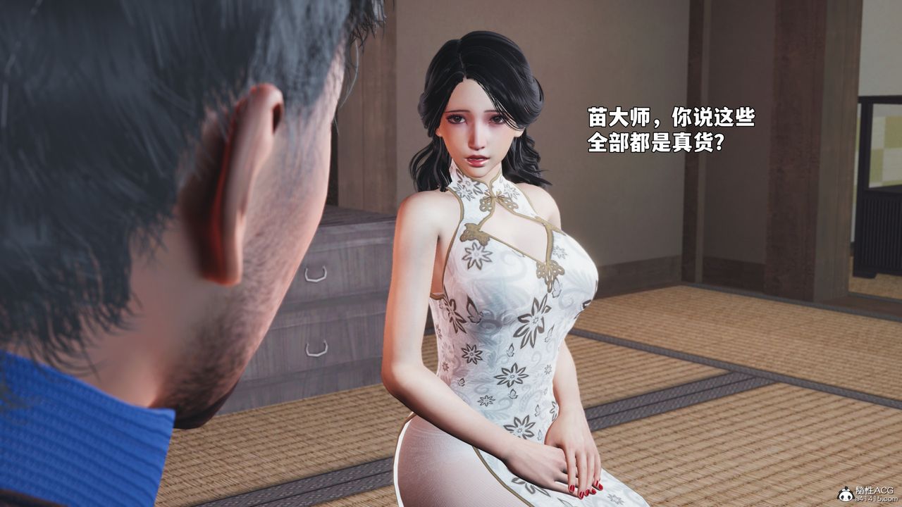 《[3D]我成瞭大反派_第二季》漫画 第96話
