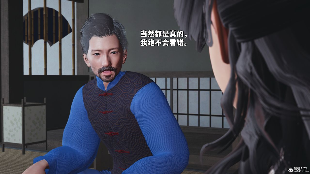 《[3D]我成瞭大反派_第二季》漫画 第96話