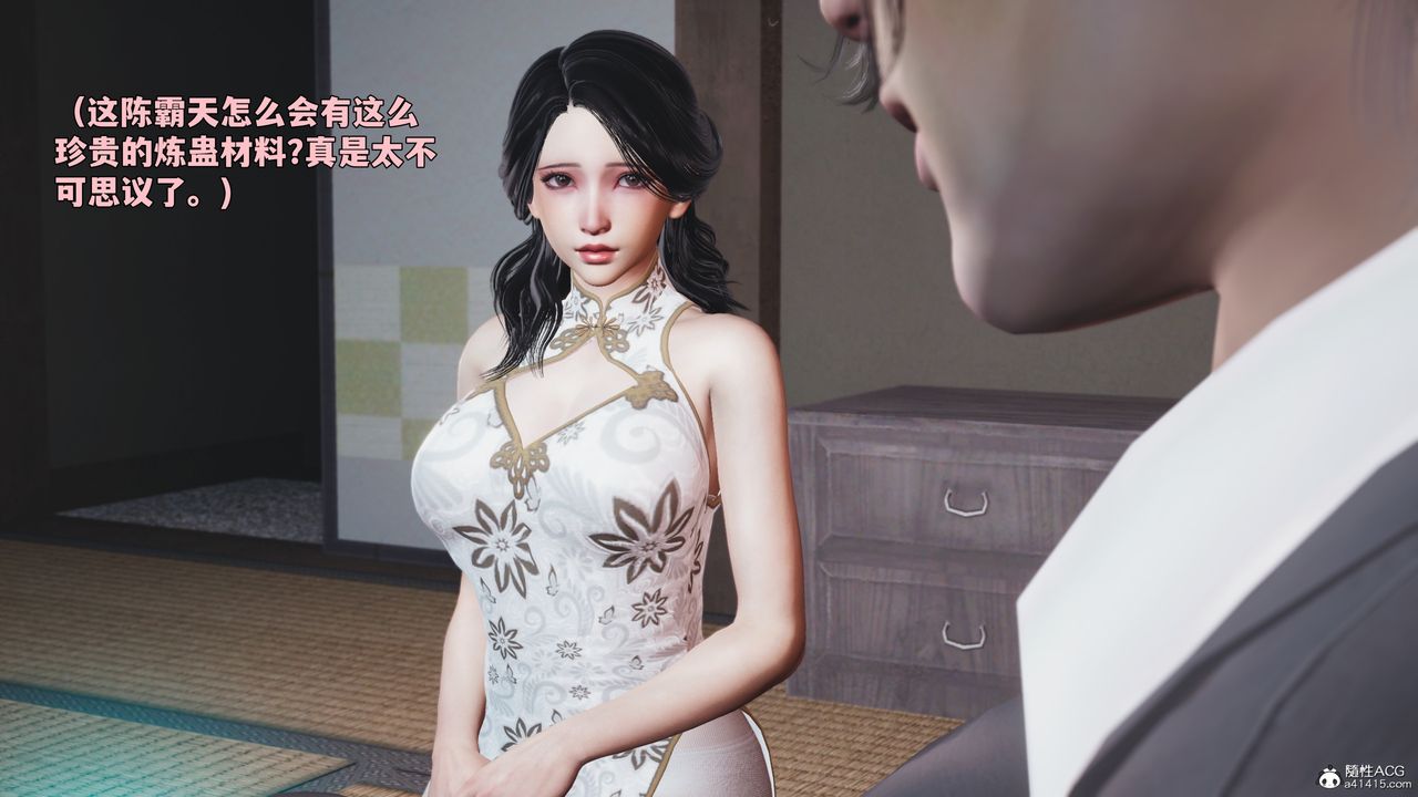 《[3D]我成瞭大反派_第二季》漫画 第96話