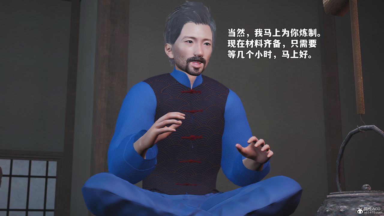 《[3D]我成瞭大反派_第二季》漫画 第96話