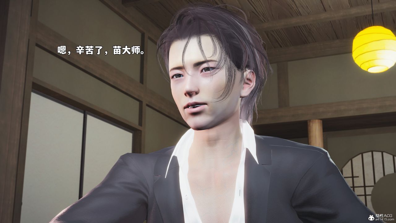 《[3D]我成瞭大反派_第二季》漫画 第96話