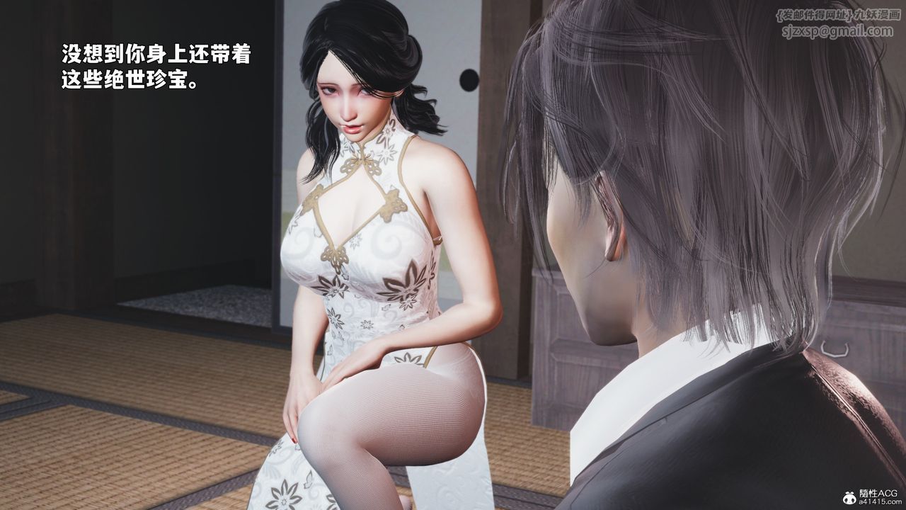 《[3D]我成瞭大反派_第二季》漫画 第96話