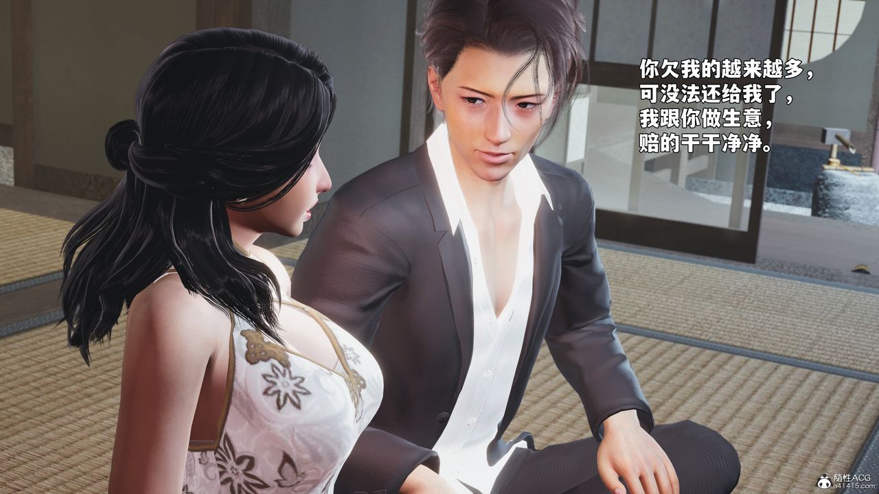 《[3D]我成瞭大反派_第二季》漫画 第96話