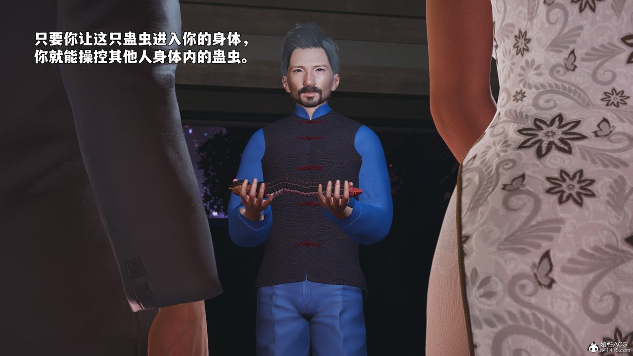 《[3D]我成瞭大反派_第二季》漫画 第96話