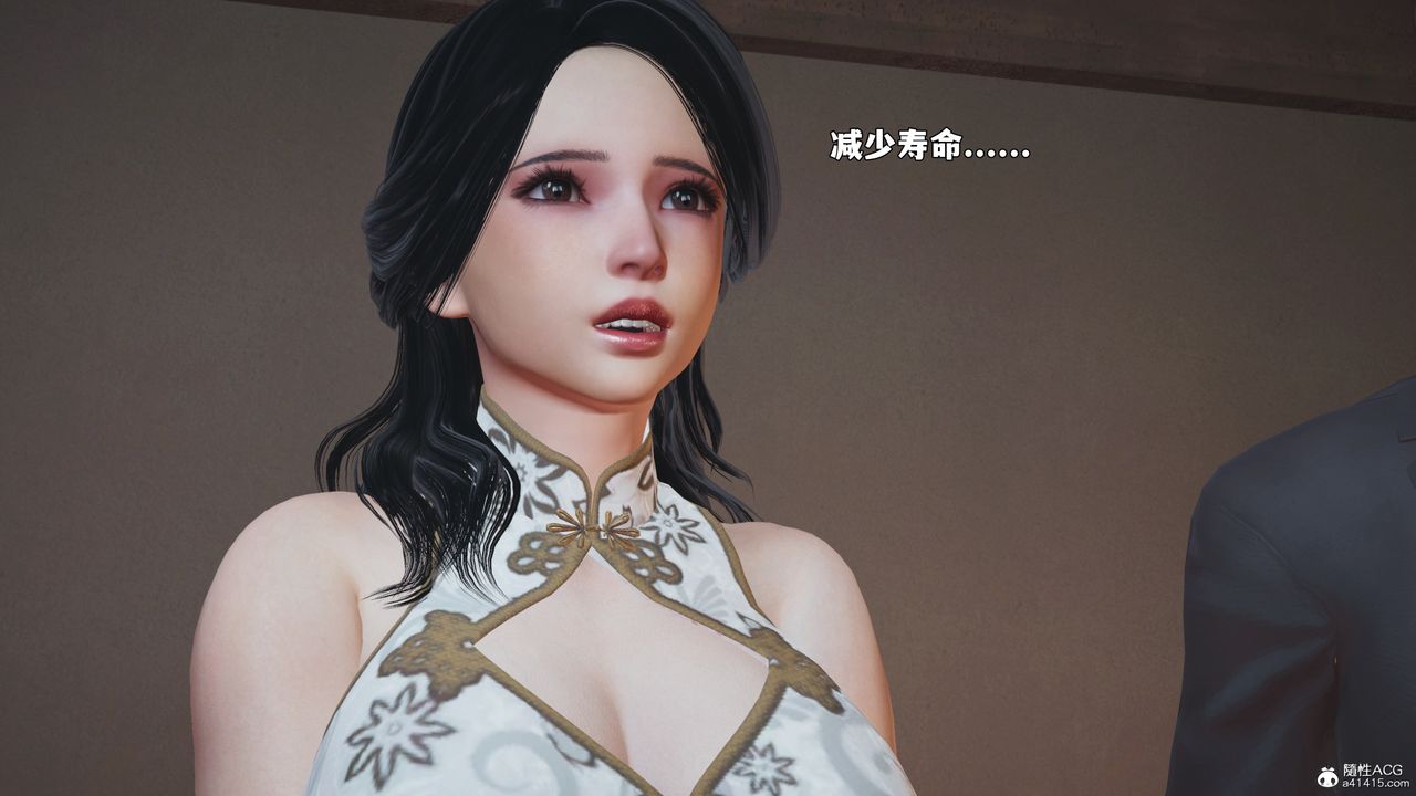 《[3D]我成瞭大反派_第二季》漫画 第96話