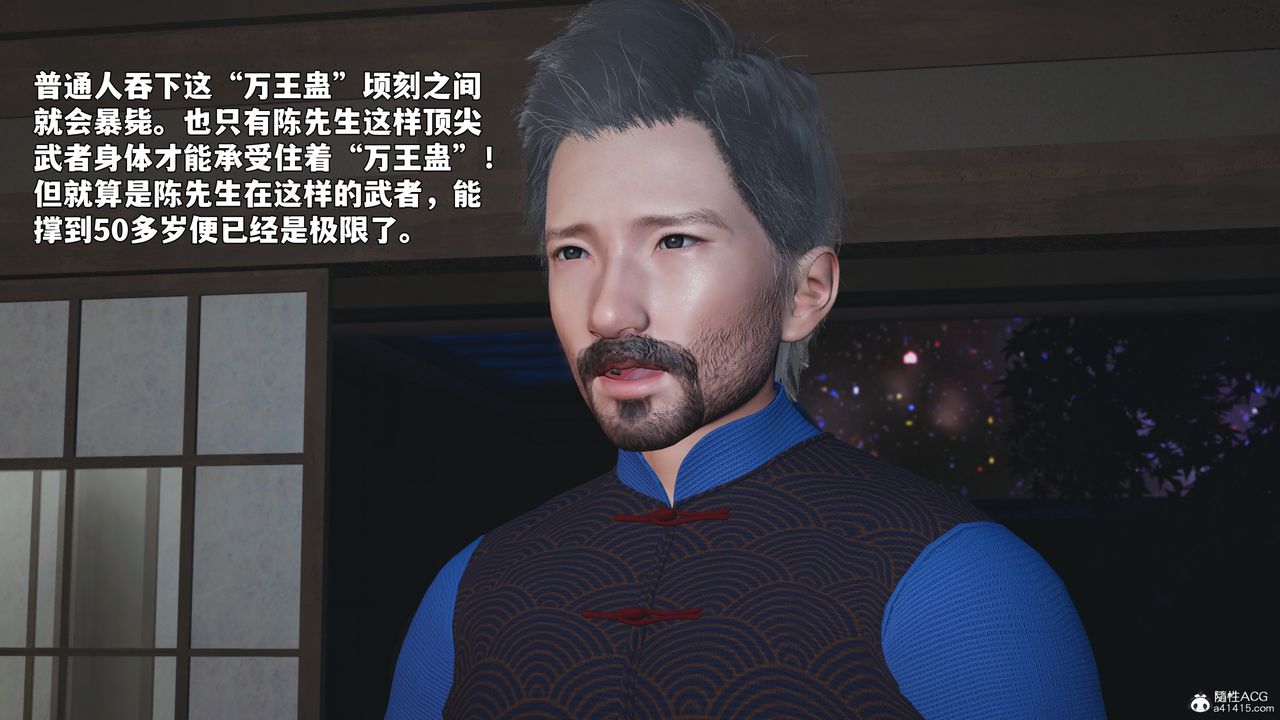 《[3D]我成瞭大反派_第二季》漫画 第96話