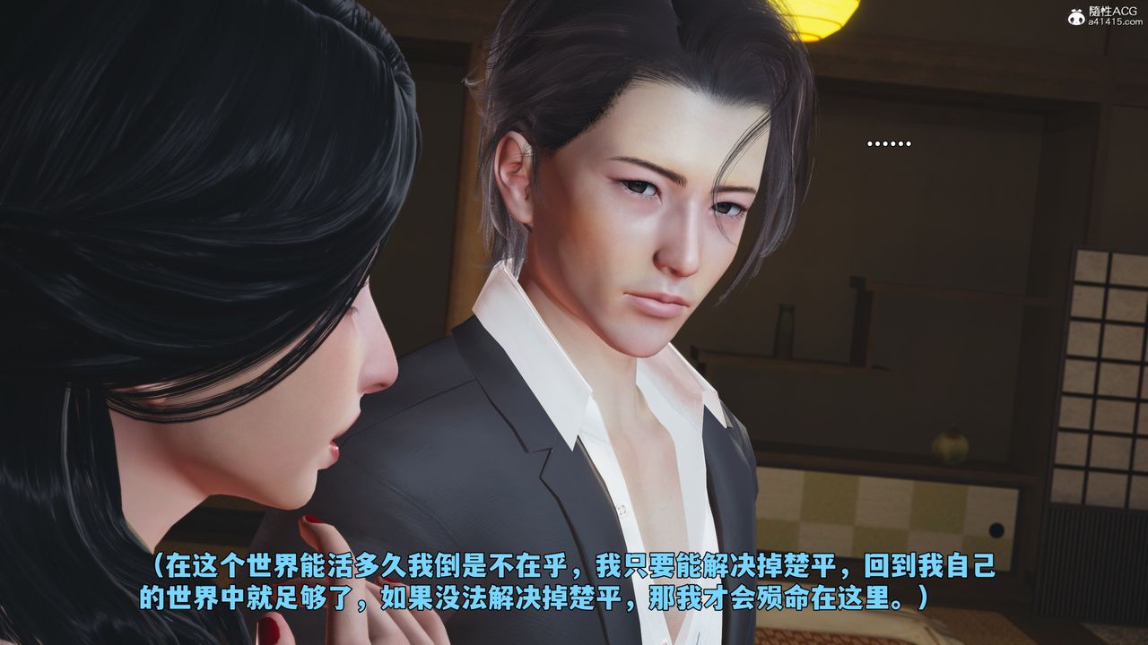 《[3D]我成瞭大反派_第二季》漫画 第96話