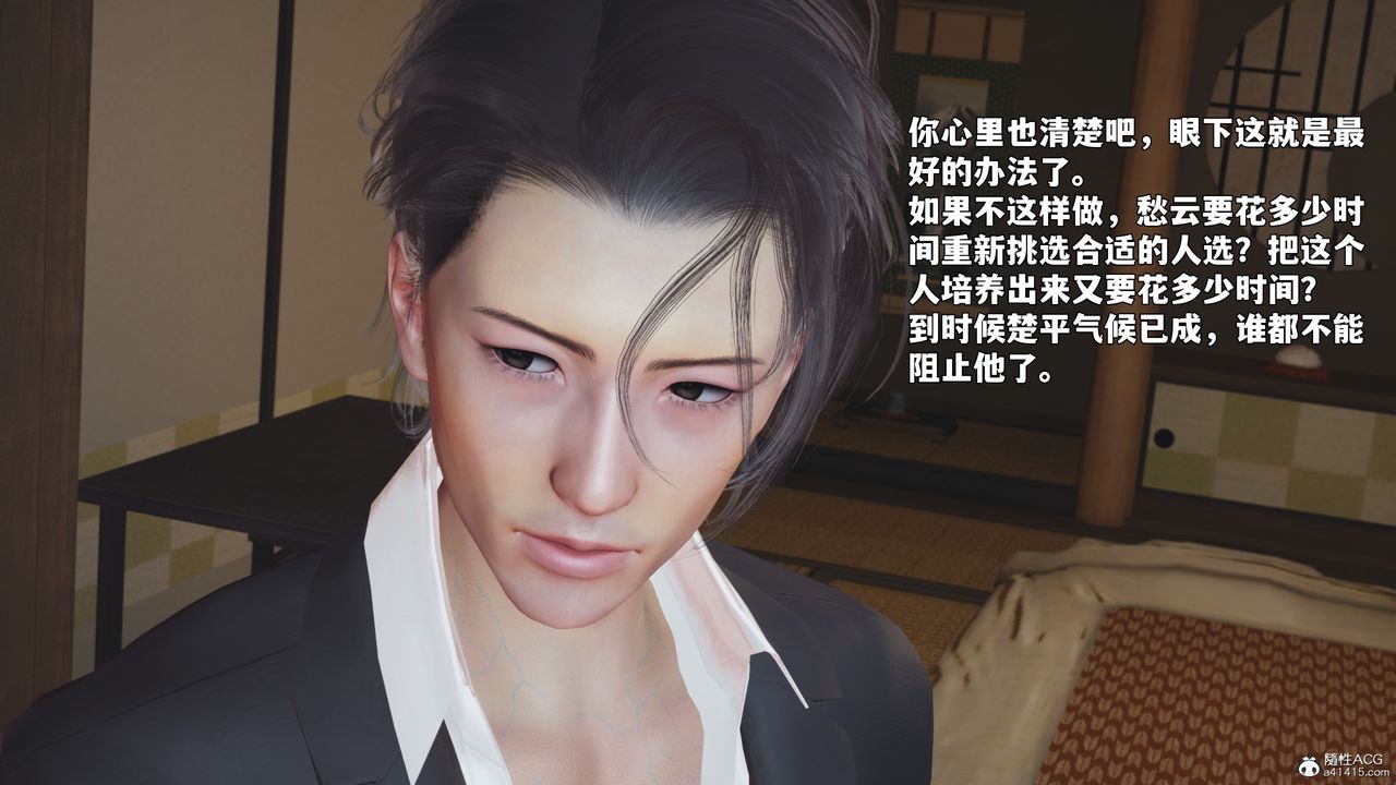 《[3D]我成瞭大反派_第二季》漫画 第96話