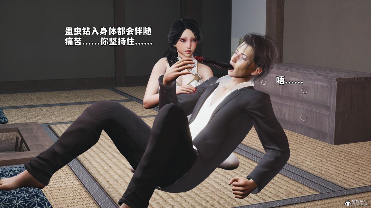 《[3D]我成瞭大反派_第二季》漫画 第96話
