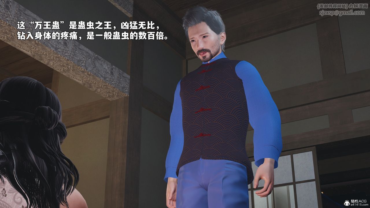 《[3D]我成瞭大反派_第二季》漫画 第96話