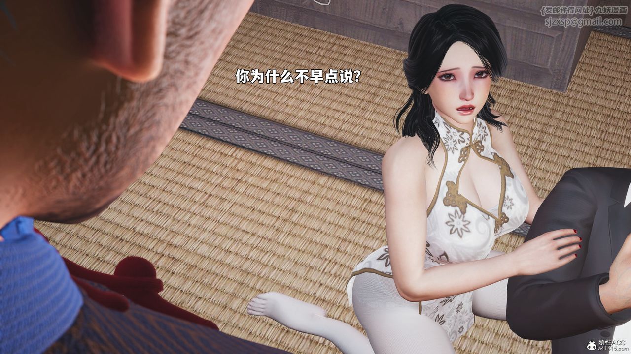 《[3D]我成瞭大反派_第二季》漫画 第96話