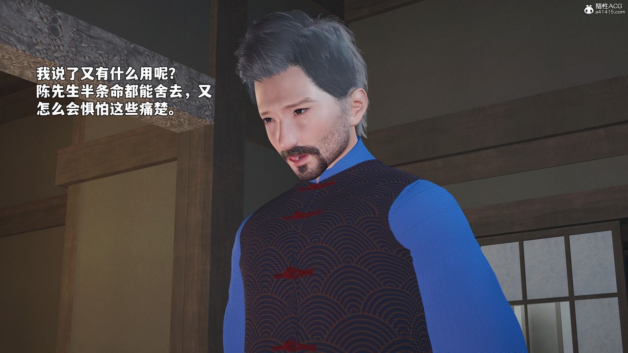 《[3D]我成瞭大反派_第二季》漫画 第96話