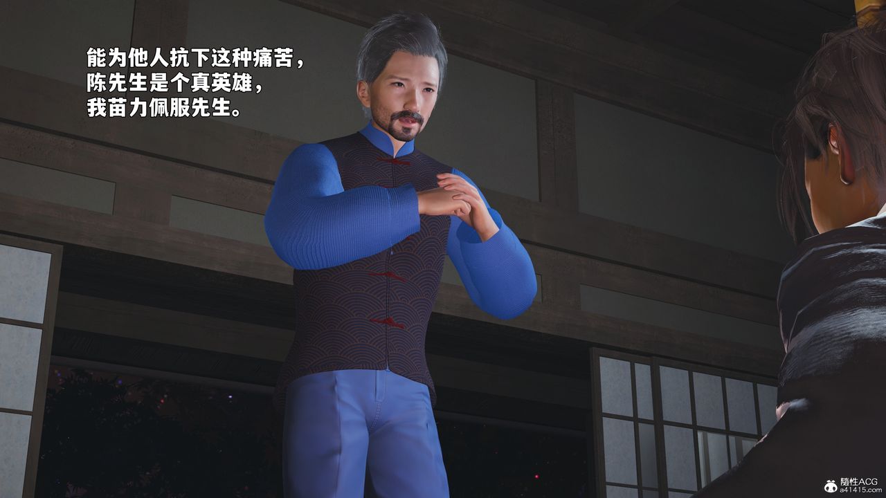 《[3D]我成瞭大反派_第二季》漫画 第96話