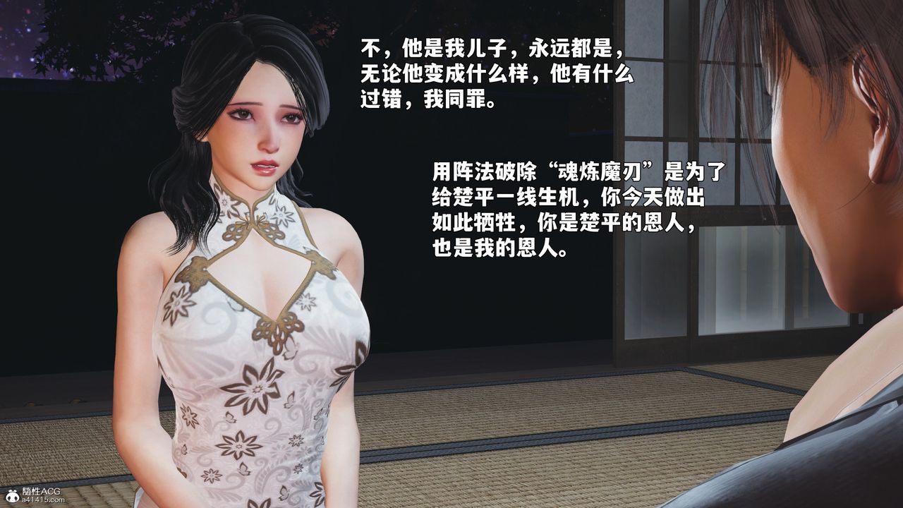 《[3D]我成瞭大反派_第二季》漫画 第96話