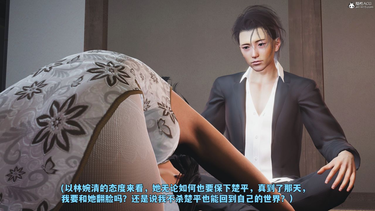 《[3D]我成瞭大反派_第二季》漫画 第96話