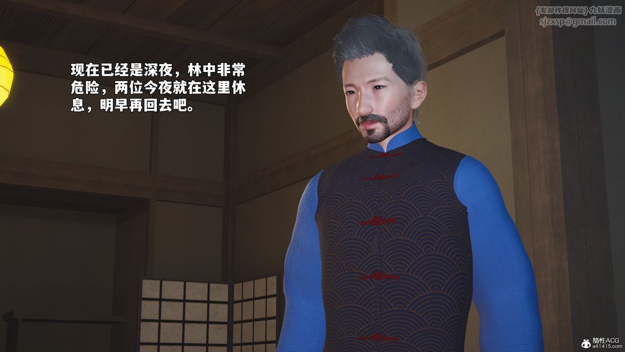 《[3D]我成瞭大反派_第二季》漫画 第96話