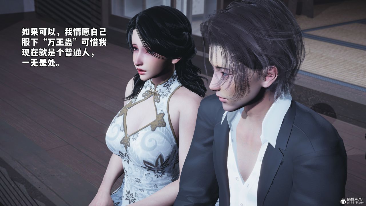《[3D]我成瞭大反派_第二季》漫画 第96話