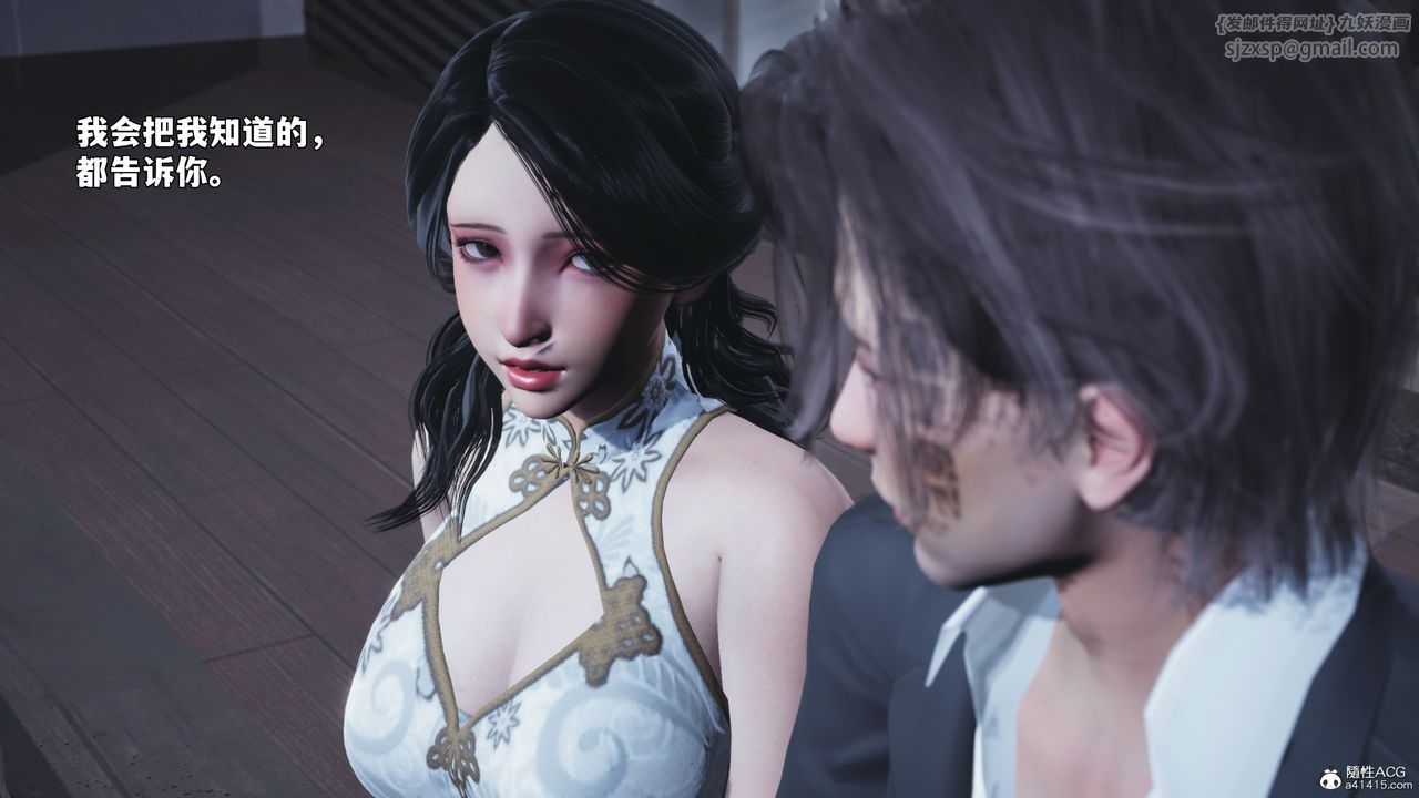 《[3D]我成瞭大反派_第二季》漫画 第96話