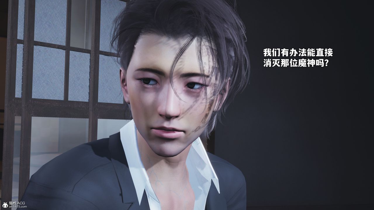 《[3D]我成瞭大反派_第二季》漫画 第96話