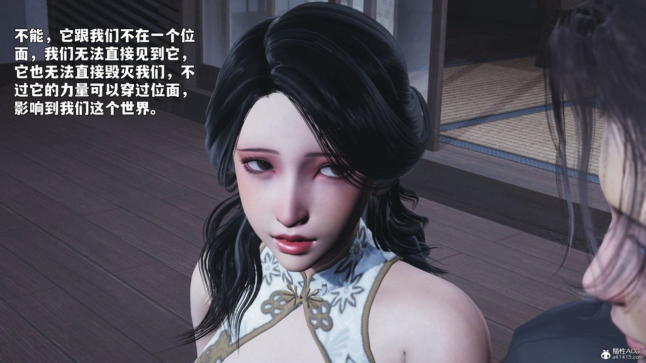 《[3D]我成瞭大反派_第二季》漫画 第96話