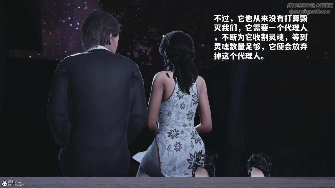 《[3D]我成瞭大反派_第二季》漫画 第96話