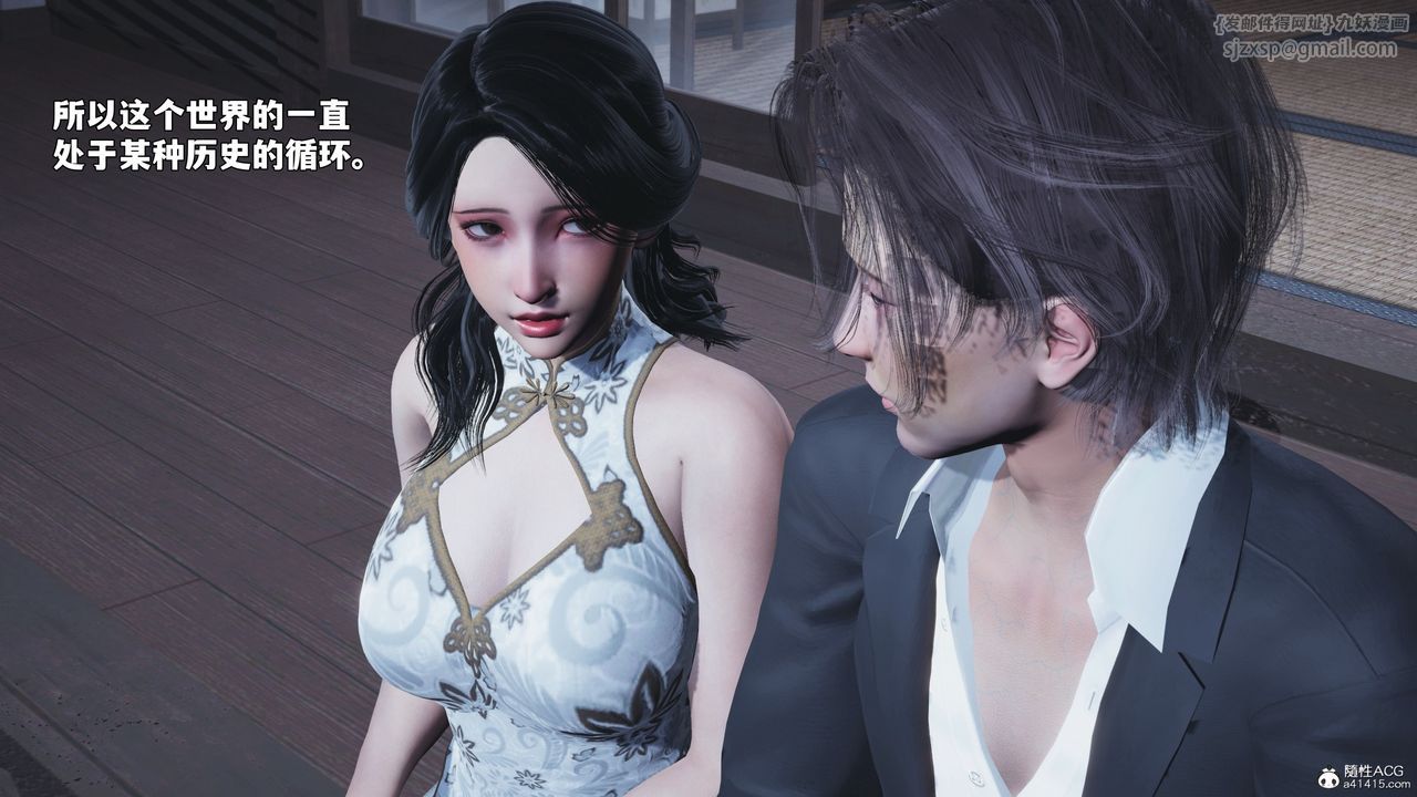 《[3D]我成瞭大反派_第二季》漫画 第96話