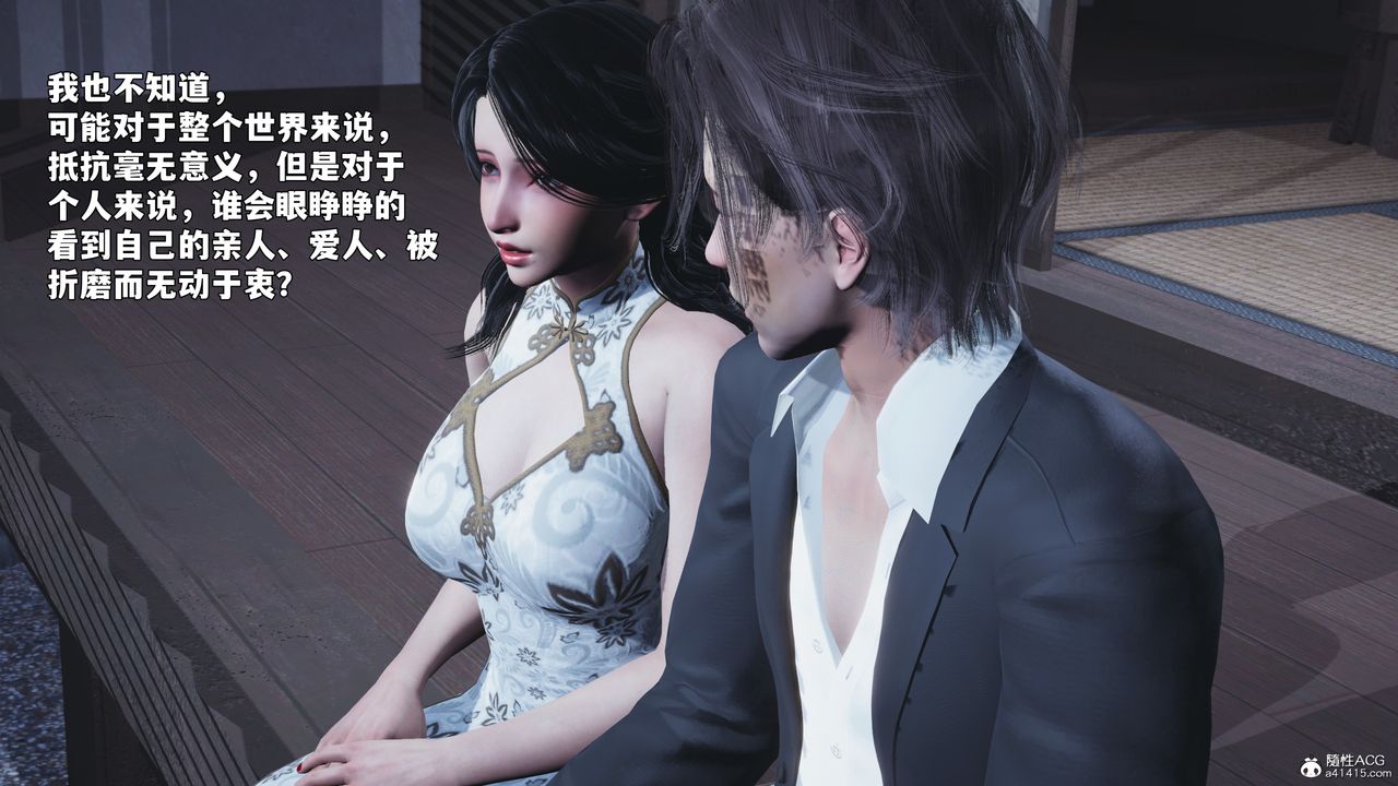 《[3D]我成瞭大反派_第二季》漫画 第96話