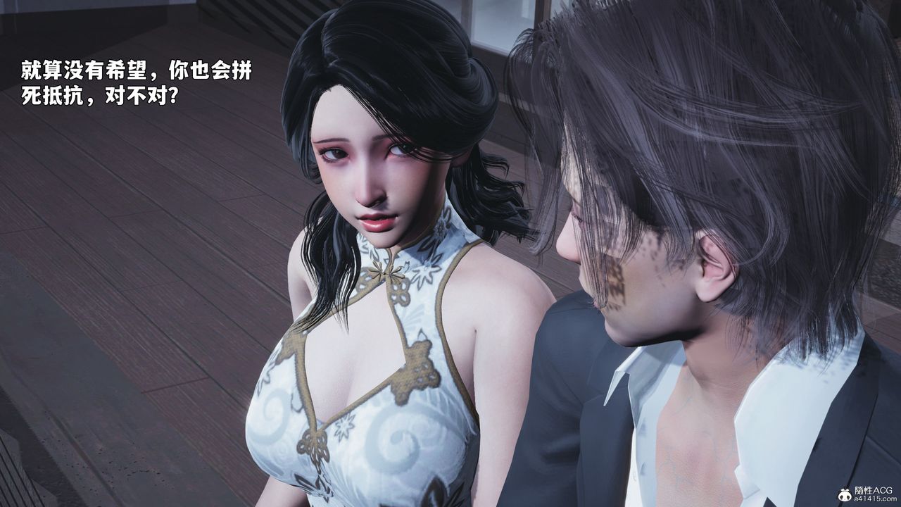 《[3D]我成瞭大反派_第二季》漫画 第96話