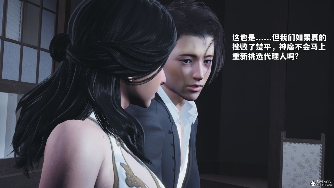 《[3D]我成瞭大反派_第二季》漫画 第96話