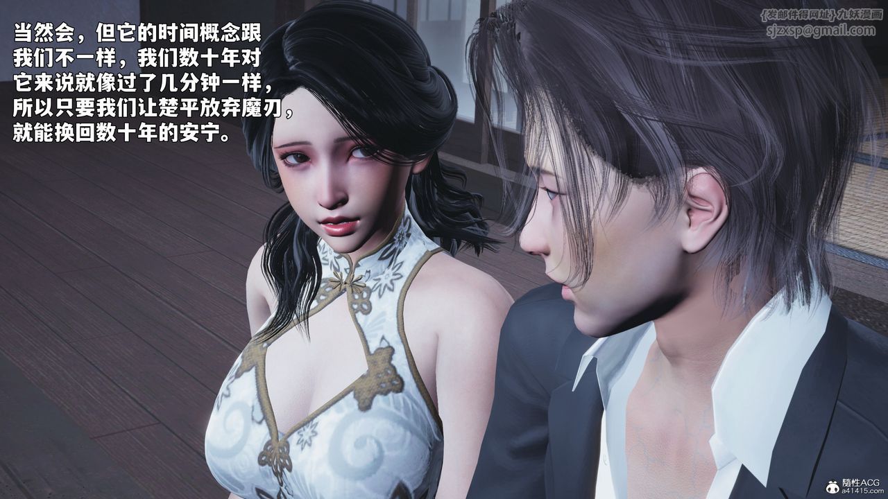 《[3D]我成瞭大反派_第二季》漫画 第96話