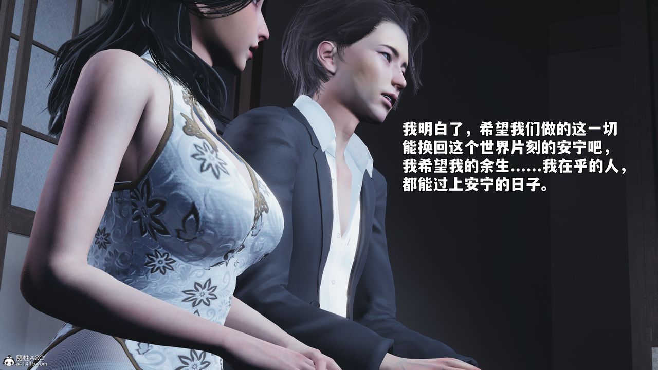 《[3D]我成瞭大反派_第二季》漫画 第96話
