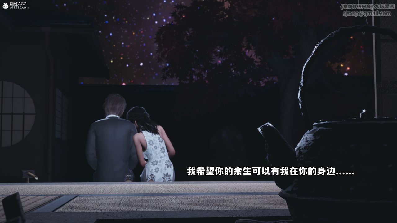 《[3D]我成瞭大反派_第二季》漫画 第96話