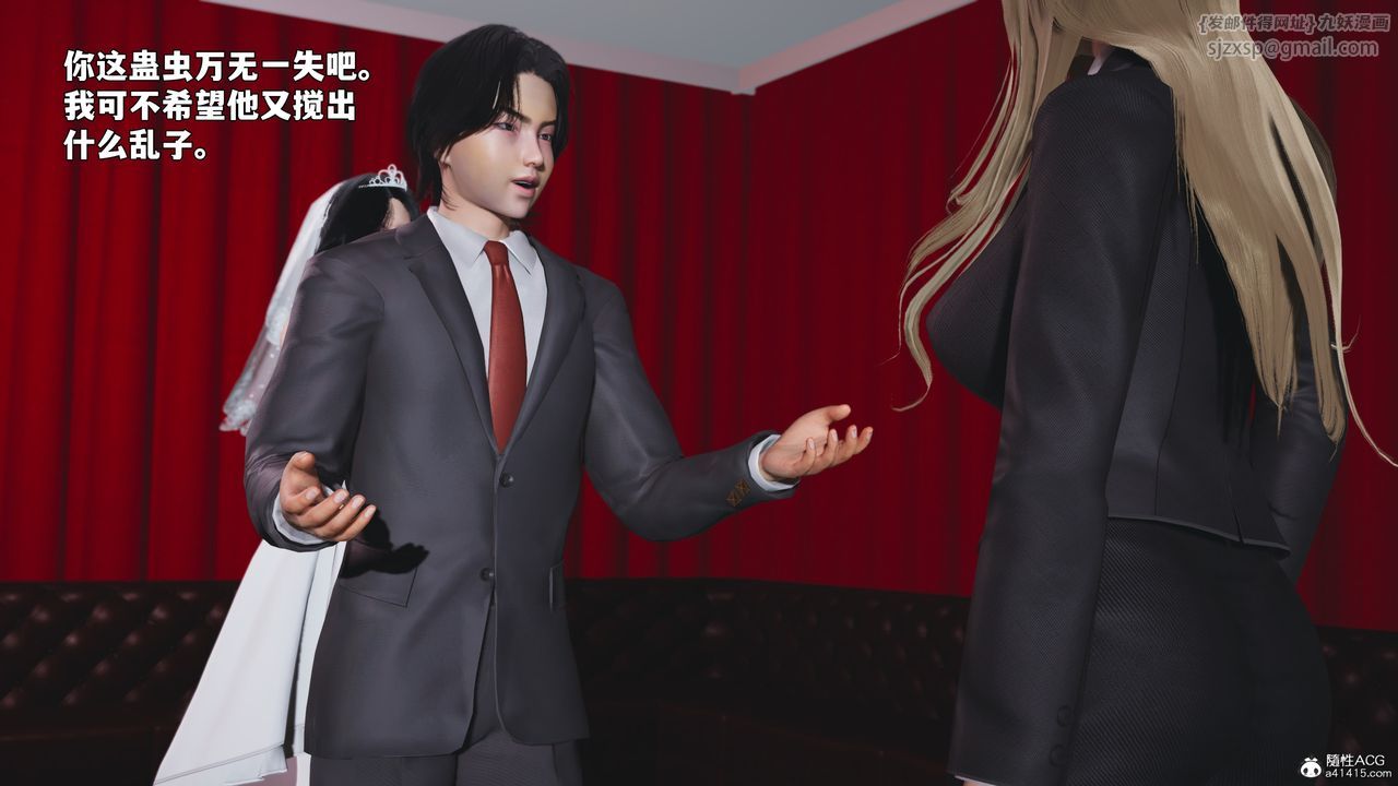 《[3D]我成瞭大反派_第二季》漫画 第96話