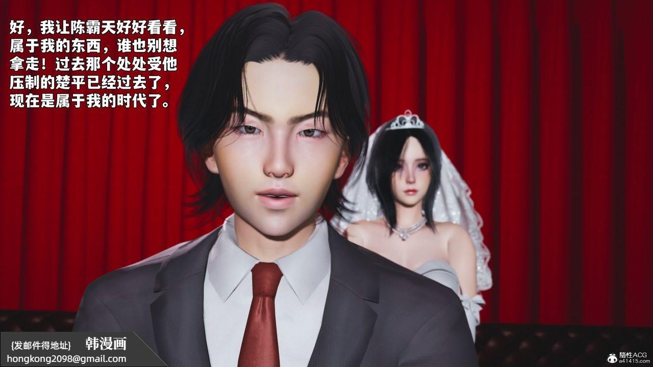 《[3D]我成瞭大反派_第二季》漫画 第96話