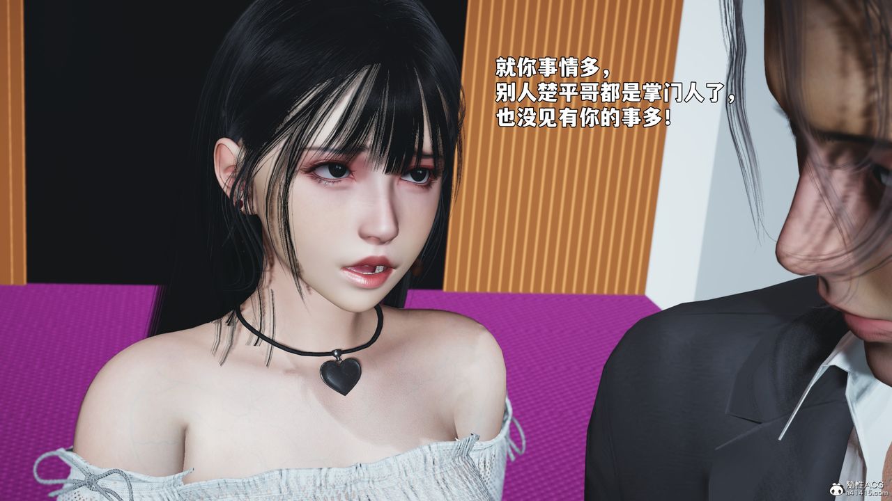 《[3D]我成瞭大反派_第二季》漫画 第97話