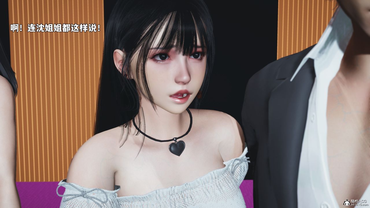 《[3D]我成瞭大反派_第二季》漫画 第97話