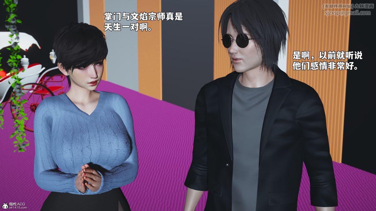《[3D]我成瞭大反派_第二季》漫画 第97話