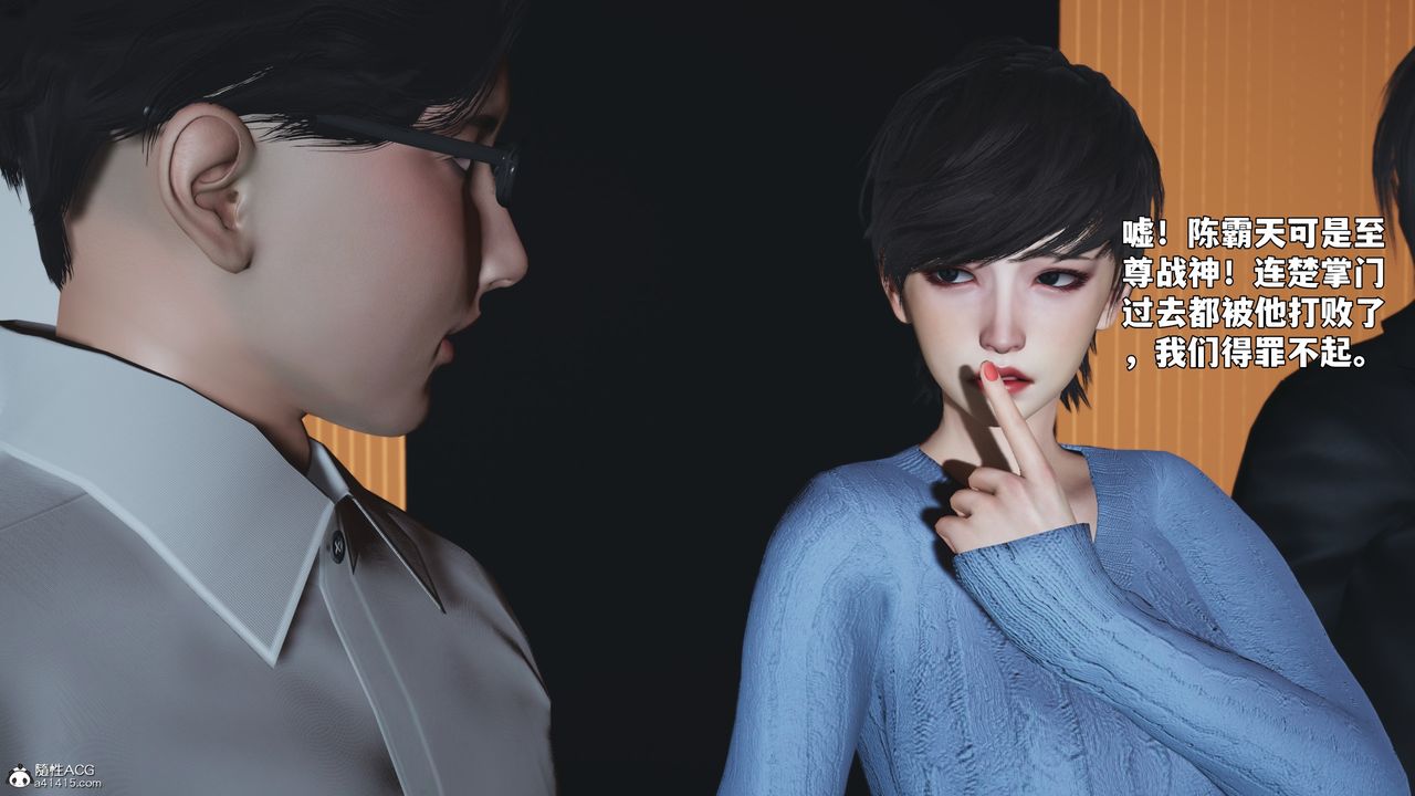 《[3D]我成瞭大反派_第二季》漫画 第97話